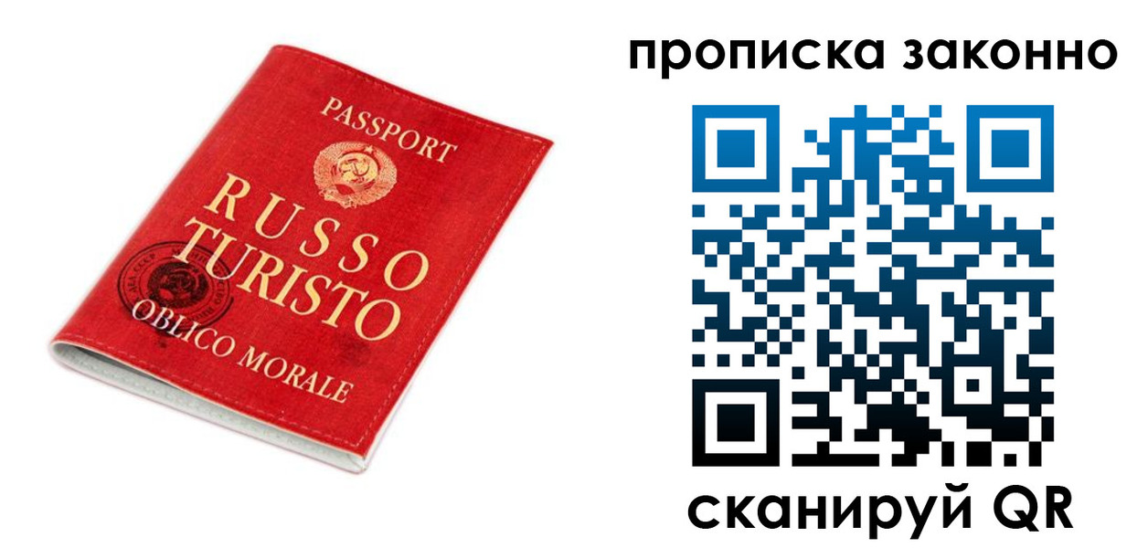 временная прописка в Элисте