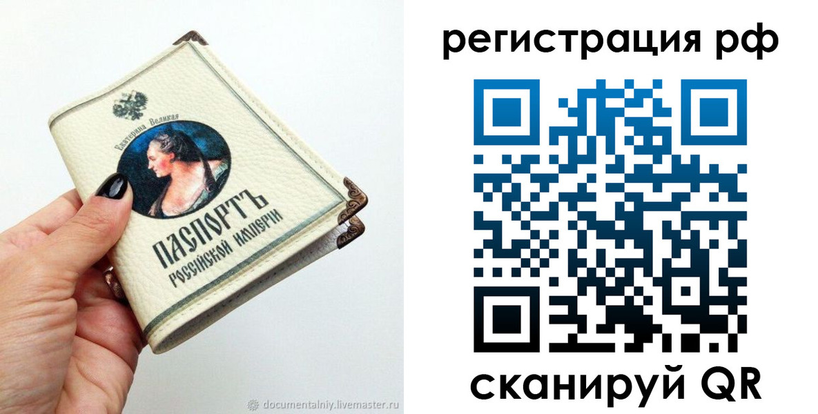временная регистрация адрес в Элисте