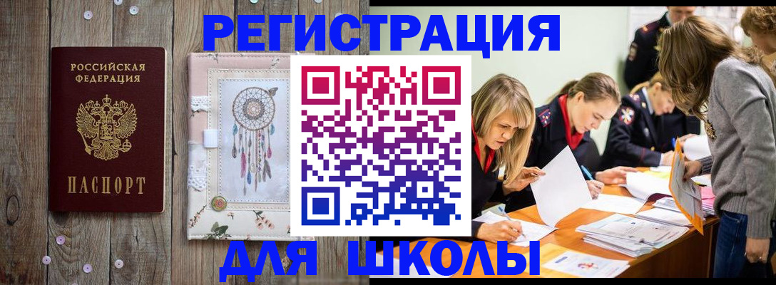 прописка 2025 в Элисте