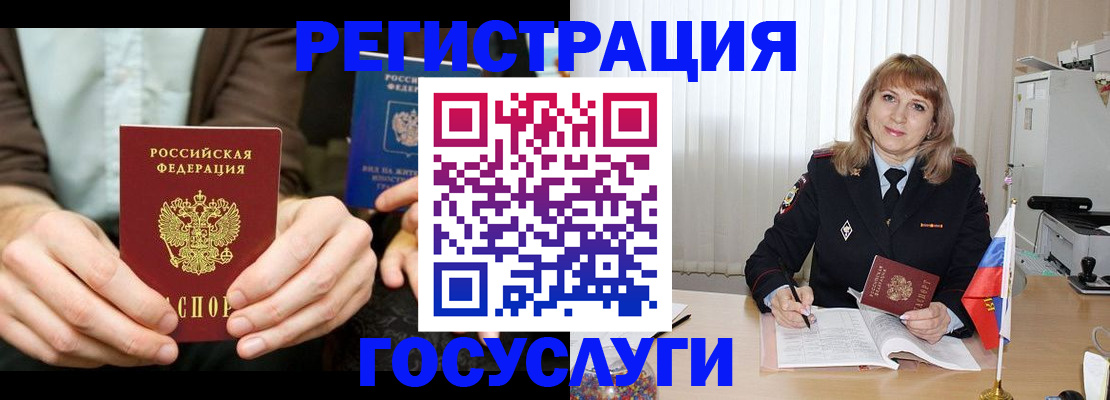 купить прописку в Элисте