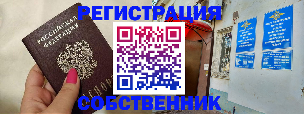 регистрация для школы в Элисте