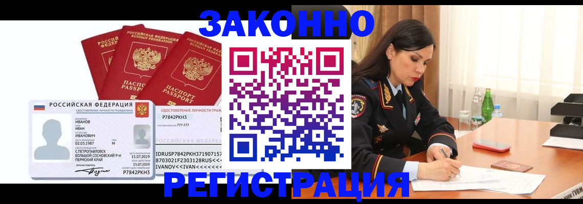 временная регистрация адрес в Элисте