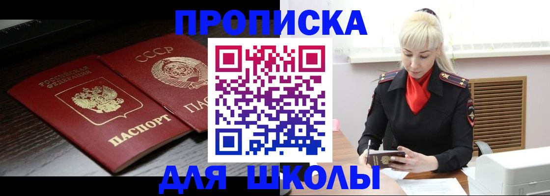 прописка для кредита в Элисте