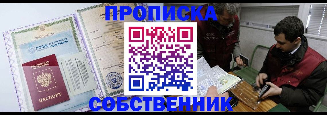 временная регистрация адрес в Элисте