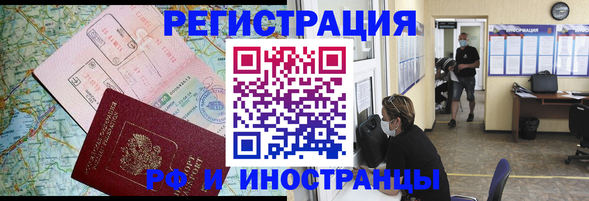 регистрация в Элисте